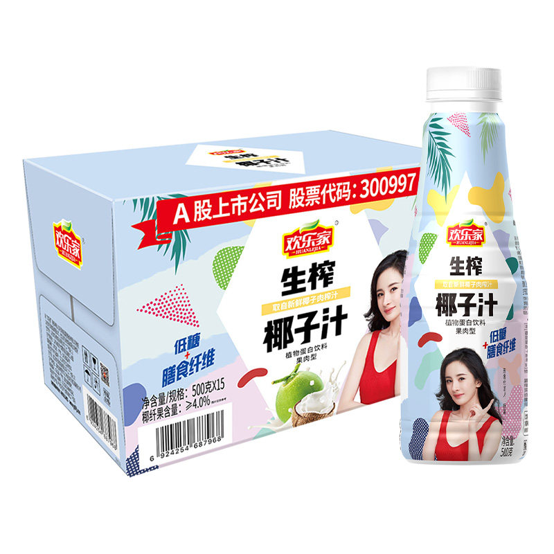 欢乐家生榨椰子汁500ml*15瓶植物蛋白果肉型椰奶饮品饮料,咖啡/麦片/冲饮,植物蛋白饮料/植物奶/植物酸奶,淘宝优惠券,粉丝福利购,淘宝优惠卷