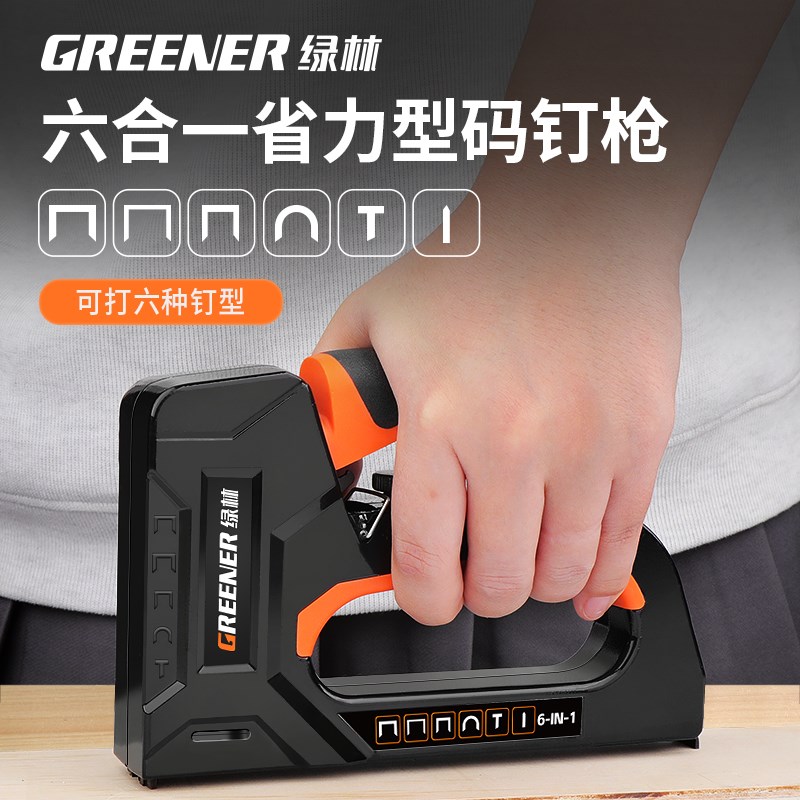 绿林手动打钉枪气钉子木工专用直订书马丁射钉神器u型t家用码钉枪图片
