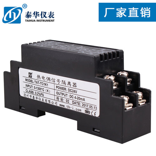 KSJ型热电偶温度变送器转4-20mA电流电压信号隔离模块0-10V导轨式