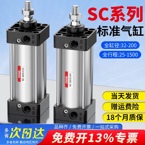 SC标准气缸大全小型气动3