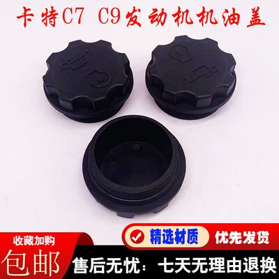 卡特E313 318 320 336 330 349D2GC机油盖帕金斯发动机胶堵头配件