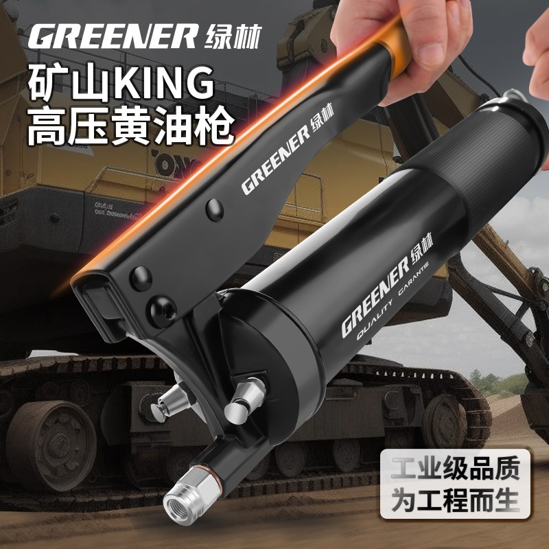 绿林黄油枪手动高压自动注油器新款工程机械专用黄油枪打奶油神器