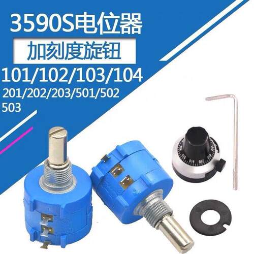 精密多圈绕线电位器3590S