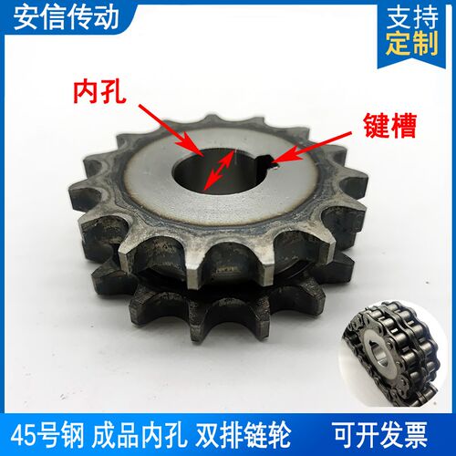 45钢平双链轮片4分5分链轮配08B-2/10A-2双排链条齿数10/11到30齿