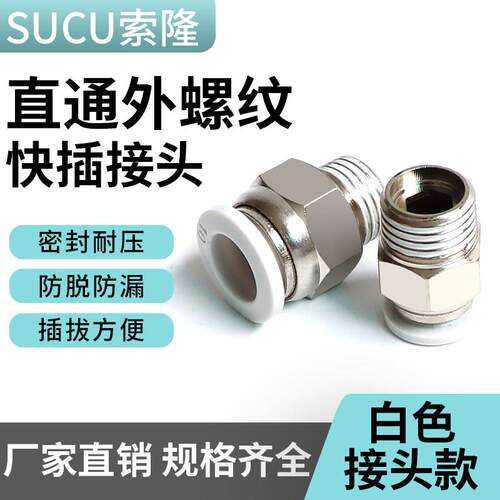气动快拧G螺纹接头直通带