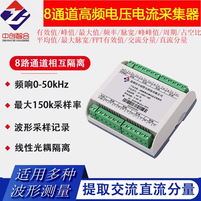 0到50kHz脉宽周期占空比峰峰值平均值有效值波形交直流分量采集器