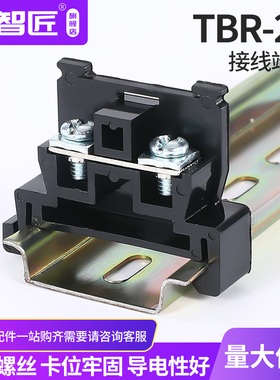 TBR-20A组合式20A/600V通用接线端子排 接线板 接线柱 铜