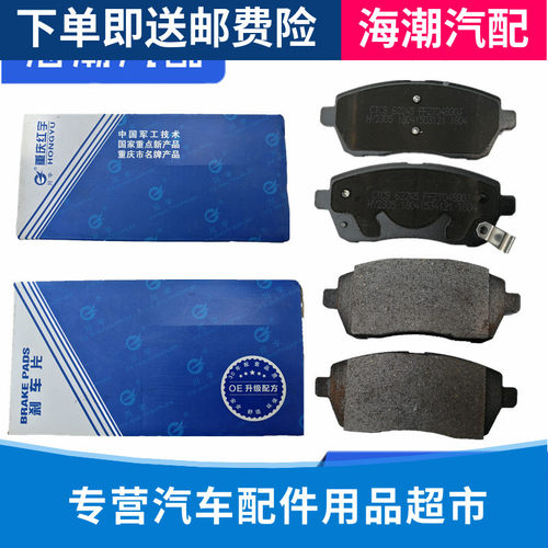 适配欧尚CS15前刹车片前轮制动摩擦蹄片刹车皮支持4S验货