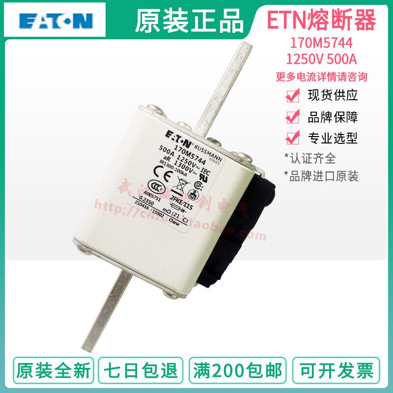 Bussmann170M5739 5741 5742 5743 5744 5745 5746 5748 5747保险
