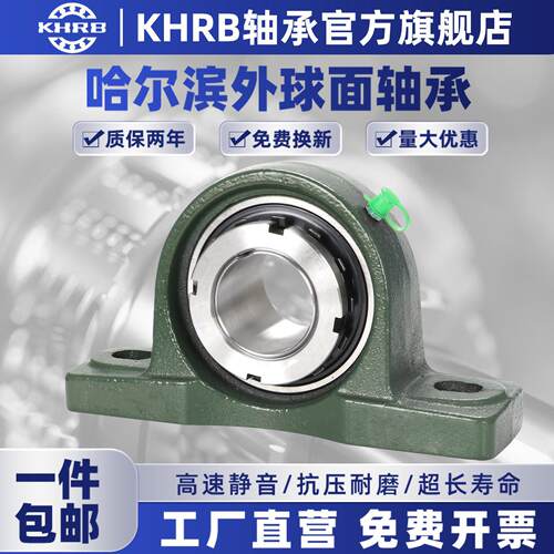 KHRB外球面轴承紧定套带