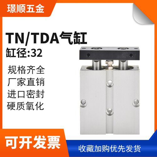 气动双轴双杆气缸TDA/TN/32x10/20/30/40/50/60/70/75/80/90/100