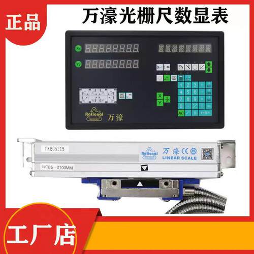 linearsc万濠光栅尺WTB5