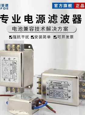 YUNSANDA电源滤波器抗干扰EMI净化220V交流CW1B引线式CW4L2端子台