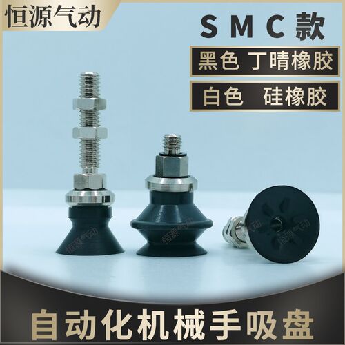 替代真空吸盘ZPT16BN-A5 ZPT16BS-A6 16CN-A5 16CS-A6 16UN 16US