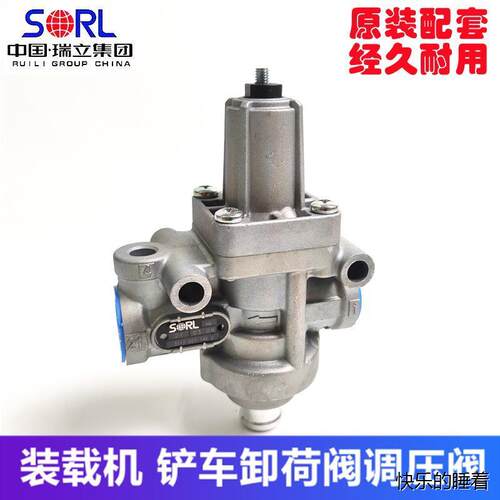 工程车 装载机 堆高机卸荷阀  调压阀 排气阀 安全阀 打气泵泄气