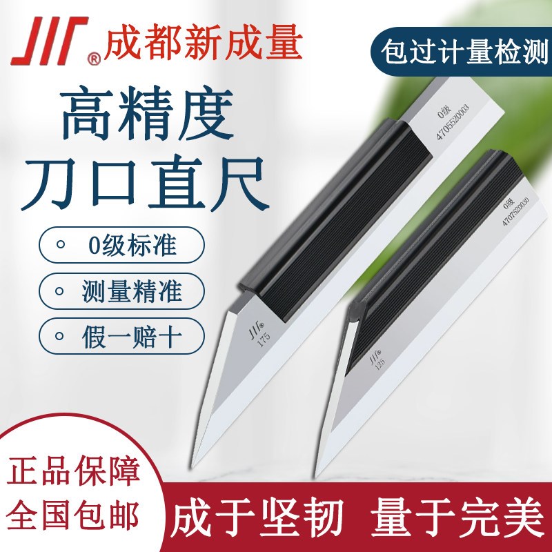 成量正品刀口尺直尺角尺平面尺0级75-500包过计量检测电梯导轨尺