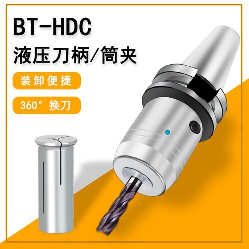 BT30 BT40 BT50-HDC6 8 10 12 14 16 18 20 25 32-90液压刀柄筒夹