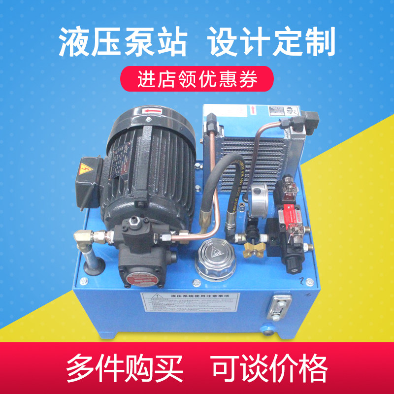 0.75kw+vp15液压站,1.5kw液压站1.5kw+VP20机床液压站油缸卡盘