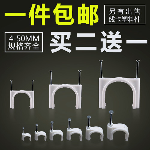 钢钉电线固线卡子钉网线电话线钉线卡扣墙钉槽 线卡固定U型方型