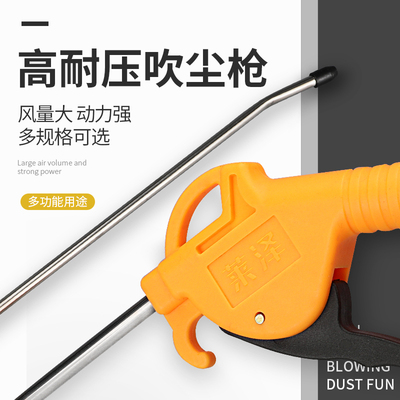 莱泽精品塑料吹尘枪AR-TS 吹风枪橙柄吹气枪配空压机用长短型包邮