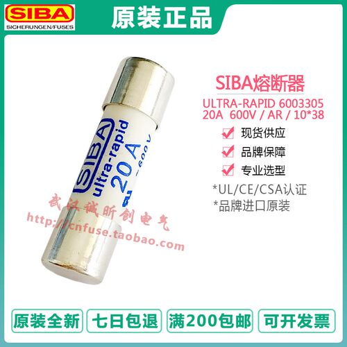 保险丝管SIBA 6003305 2A 4A 6A 8A 10A 20A 30A 600V aR 10*38
