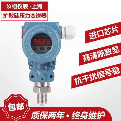 智能数显高精度扩散硅压力变送器2088榔头型4-20ma液气油恒压供水
