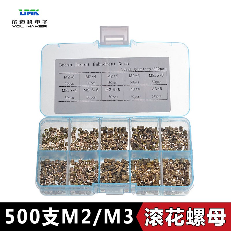 500支M2/M3铜合金黄铜滚花螺母紧固件铜镶嵌件通孔国标锁紧波纹管