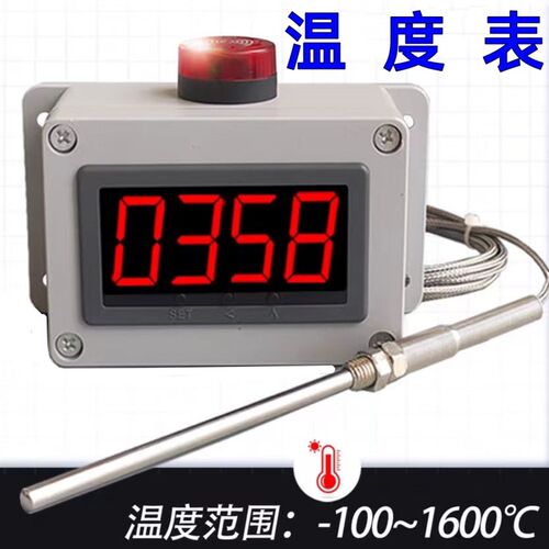 温度显示器工业烤箱水温电子数显上下限高低温智能感应温度报警器