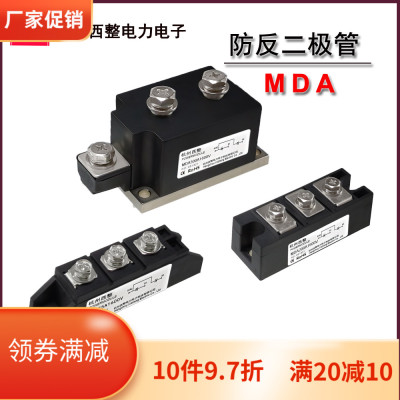 MDA55A 共阳极二极管模块25A 100A 200A1600V整流防反充12V24VDC