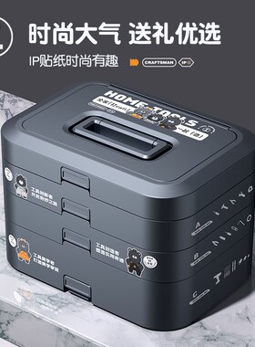 能工盒子多功能五金维修车载手提组合电钻扳手全套家用工具箱套装
