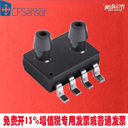 XGZP6897A微差压传感器1kPa双进气管呼吸机用压力传感器风速流量