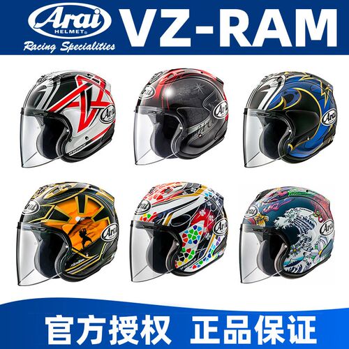 正品Arai VZ-Ram摩托车机车4四分之三3女夏季四季半盔半覆式头盔
