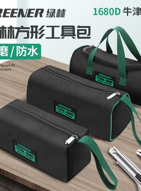 工具包结实耐用电工专用帆布加厚便携小工具袋工地干活多功能收纳