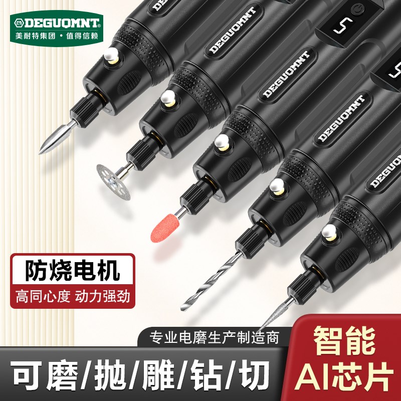 美耐特电磨机手持小型打磨机抛光神器电钻孔雕刻工具迷你小电钻