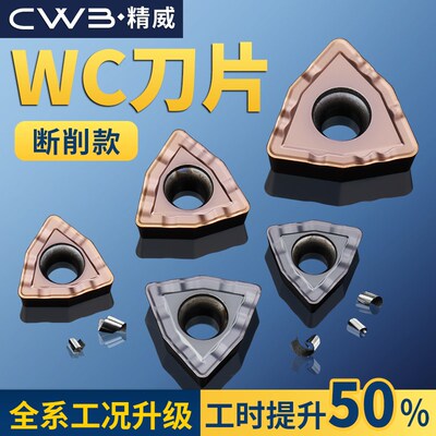 u钻暴力钻数控刀片wcmt050308/06t308刀粒断屑油钻刀柄刀头