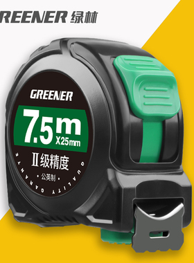 绿林卷尺7.5米加厚加硬高精度盒尺工地圈尺防割手工业级量测钢尺