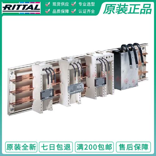 德国威图rittal连接器/OM适配器SV9340.370 25A母线转接器 带线
