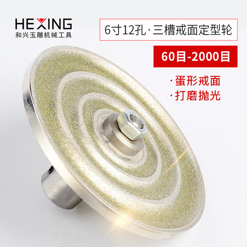 三槽蛋形戒面定型轮磨戒面砂轮小型平磨机玉石翡翠打磨机抛光工具