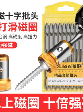 双十字风批头特级磁性加长超硬电钻强力磁圈起子头强磁电动螺丝刀