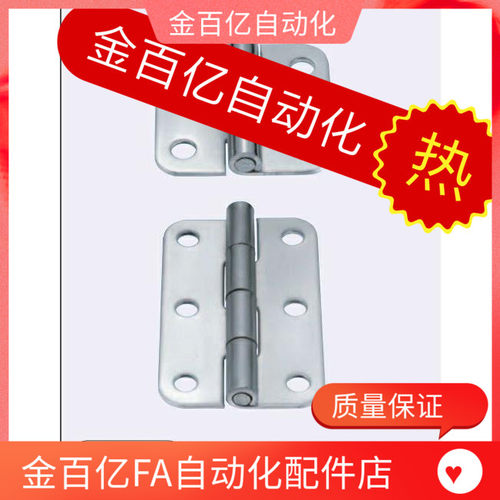 不锈钢碟形铰链 合页 HFG21-36/HFG21-50/HFG21-75同怡和达