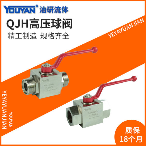 外螺纹高压球阀QJH-10WL QJH-15WL 20WL 25WL 31.5MPA 32 40 06NL