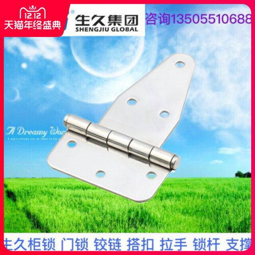 生久柜锁 不锈钢铰链CL115 可焊接内门铰链 铁皮箱合页转轴
