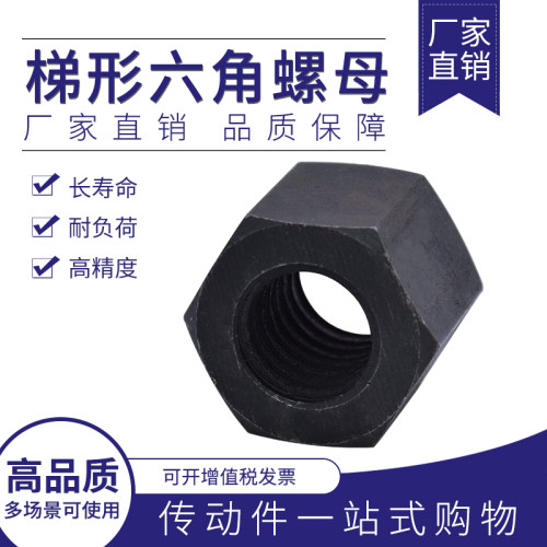 正反牙梯形丝杆六角螺母T12 14 16 18 20 22 24 25 28 30 32 3640