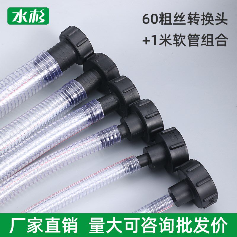 水杉ibc吨桶阀门转接头配件可苗木固定器/支撑器