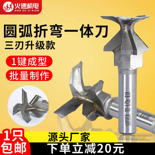 圆弧折弯一体刀成型刀三刃R30木门墙柜圆弧折弯刀免填充软化工艺