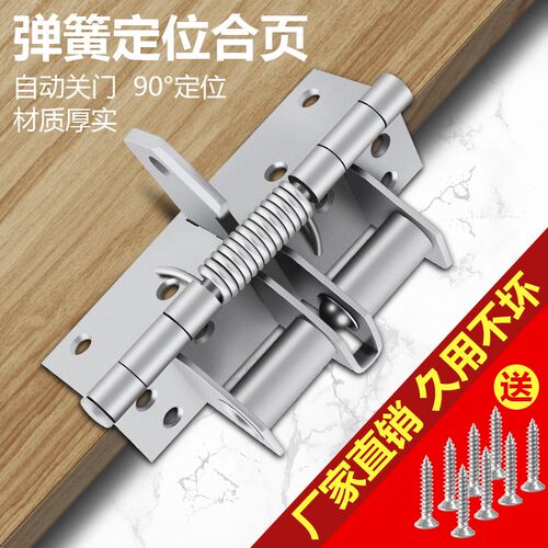 多功能闭门器自动关门合页4寸缓冲装置弹簧隐形铰链90度直角定位