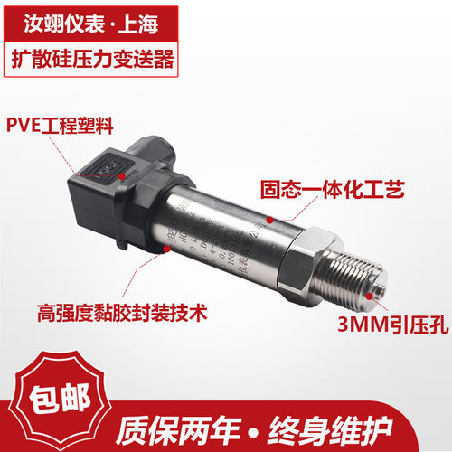 小巧型压力变送器 扩散硅压力传感器4-20MA高精度恒压供水液气压
