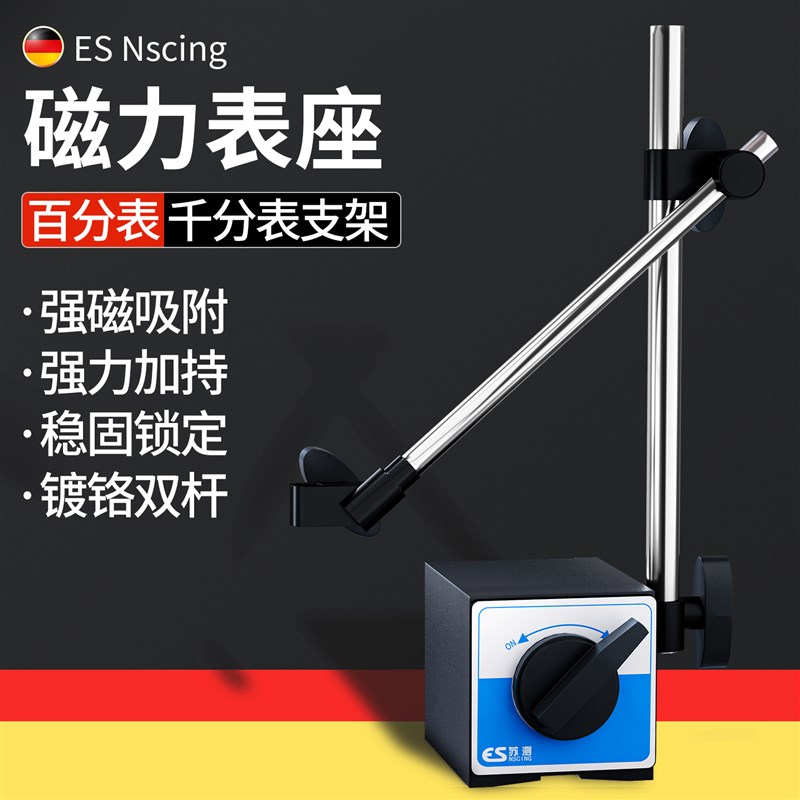 苏测百分表磁座支架磁力表座开关式磁力座百分表座磁铁强磁固定座