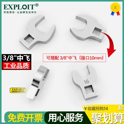 开拓3/8开口头插口中飞棘轮扳手接头快速扭力扳手U型油管14-22mm
