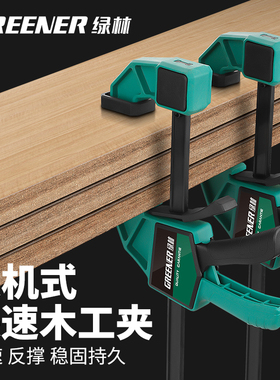绿林木工夹f夹固定夹具夹紧器强力快速大力夹子直角神器工具大全a